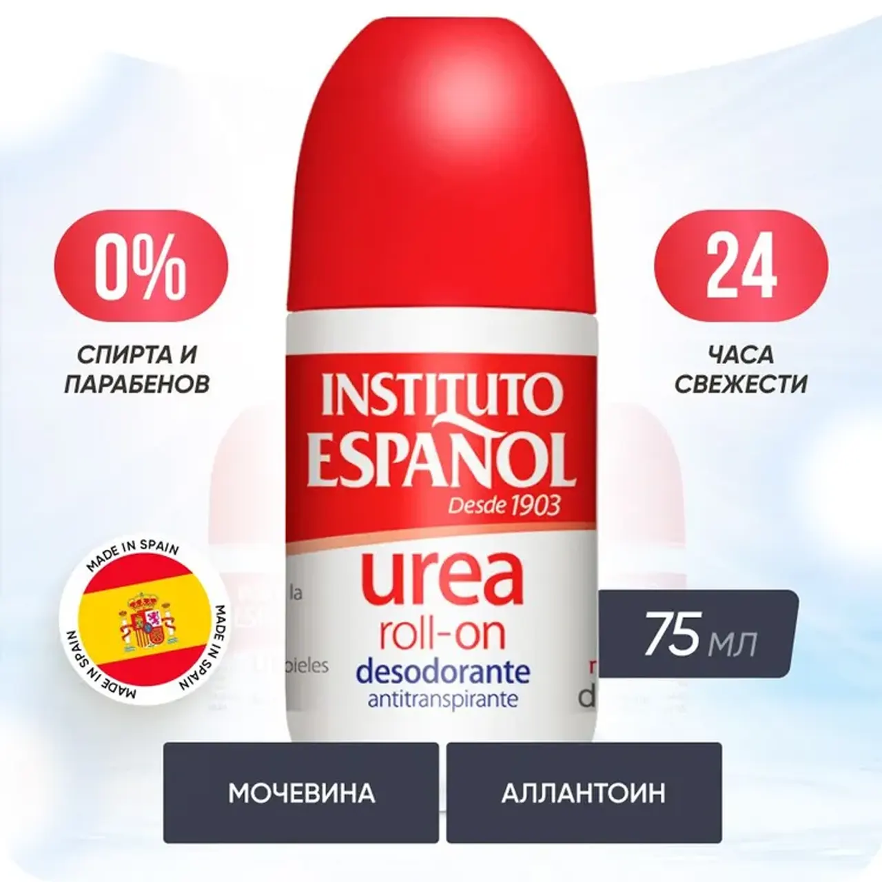 مام رولی اسپانول Instituto Espanol